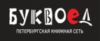 Скидки до 25% на книги! Библионочь на bookvoed.ru!
 - Бакчар
